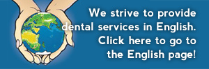 We strive to provide dental services in English. Click here to go to the English page!